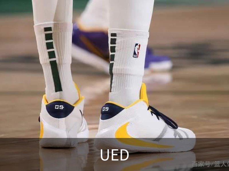 走进UED